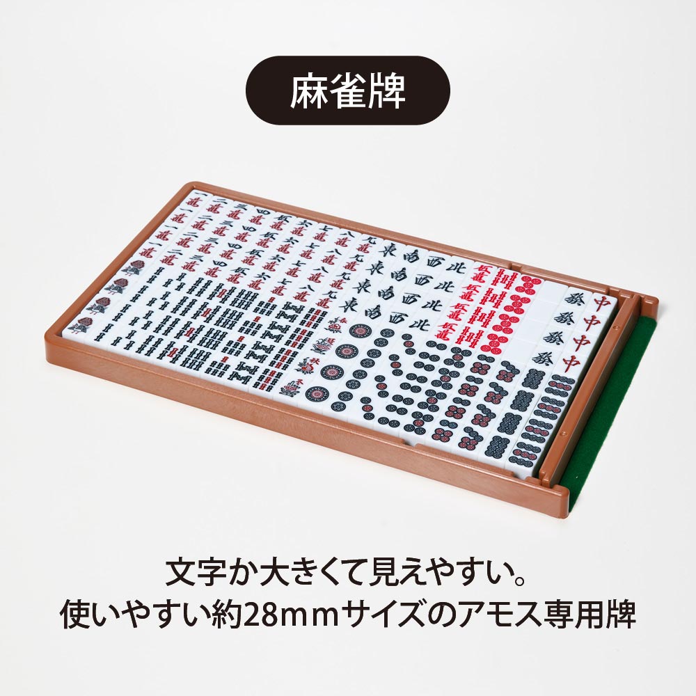 アモスヴィエラ2（AMOS VIERALⅡ）十字脚 全自動麻雀卓