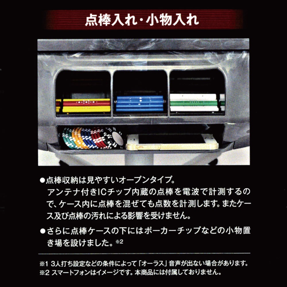 アモスヴィエラ（AMOS VIERAL）全自動麻雀卓