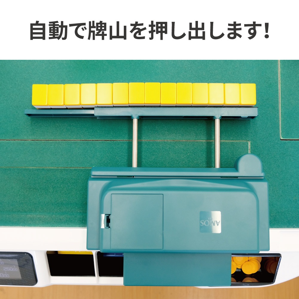 【予約注文】3人麻雀用 築牌押出機 ゴッドハンドⅢ