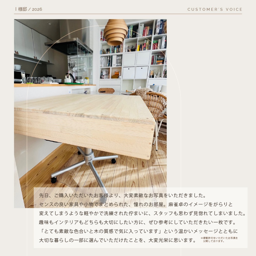 【新色登場!!】麻雀卓ケースカバー かぶせるだけでオシャレなテーブルに！