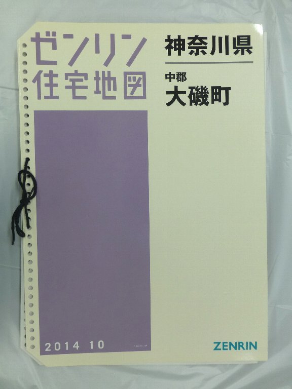 中古] ゼンリン住宅地図 B4判(36穴) 神奈川県中郡大磯町 2014/10月版