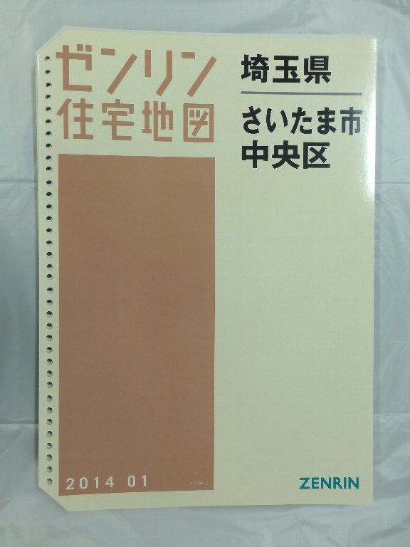 中古] ゼンリン住宅地図 B4判(36穴) 埼玉県朝霞市 2015/05月版/