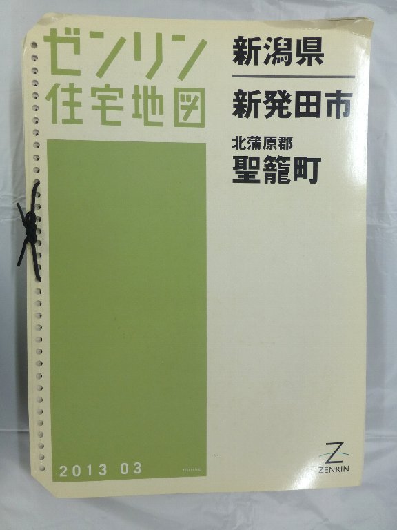 中古] ゼンリン住宅地図 B4判(36穴) 新潟県新発田市・聖籠町 2013/03