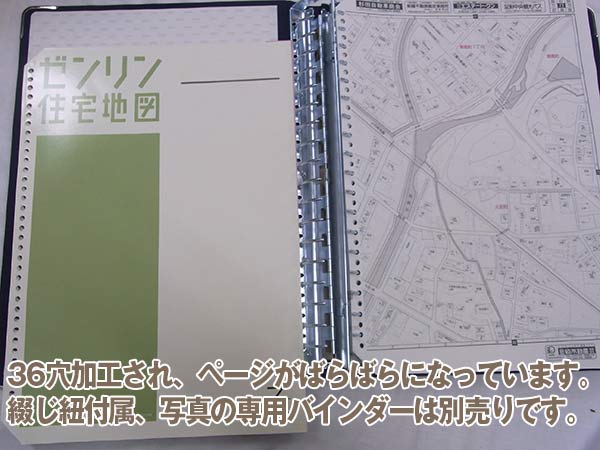 中古] ゼンリン住宅地図 B4判(36穴) 新潟県長岡市2冊組(旧市) 2013