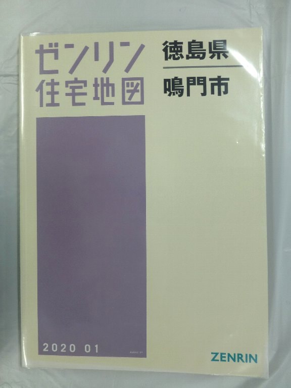 ゼンリン住宅地図 B4判 鹿児島県 大島郡徳之島町・天城町