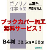 住宅地図 B4判 梼原町・津野町 202011 | ZENRIN Store