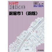 新刊デジタウン | 新刊・中古ゼンリン住宅地図販売-『住宅地図.JP』