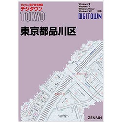 新刊最新]デジタウン 東京都品川区 発行年月202412