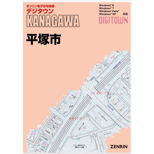 ゆーかり】ゼンリン住宅地図 神奈川県中郡大磯町 計1冊