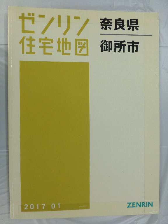【中古】ゼンリン住宅地図 B4判 奈良県 奈良市2(国道24号以西)2023年08月発行(29201B11I)／ゼンリン 楽天市場】【中古】 ゼンリン住宅地図 B4判 奈良県 奈良市2