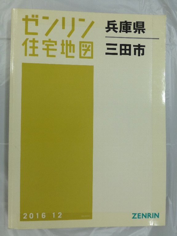 【中古】ゼンリン住宅地図 B4判 兵庫県 神戸市2 灘区 2015年4月発行(28102010X)／ゼンリン 中古】ゼンリン住宅地図 B4判 兵庫県 神戸市2 灘区 2015年4月