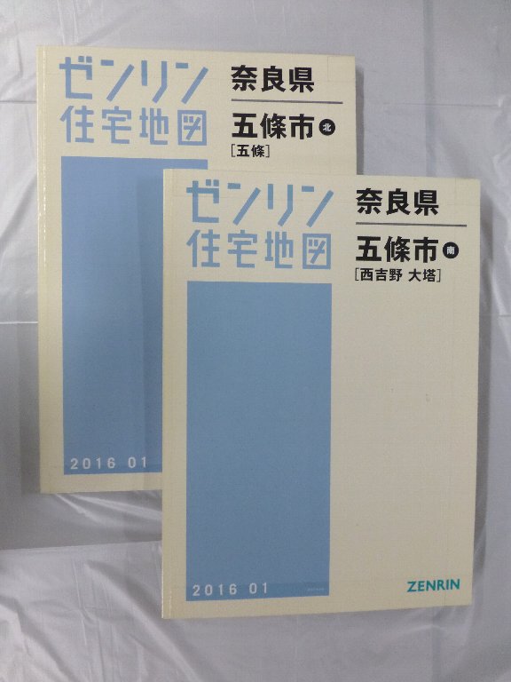 【格安中古】ゼンリン住宅地図　奈良県生駒市 格安中古】ゼンリン住宅地図 奈良県生駒市 △01)【同梱不可