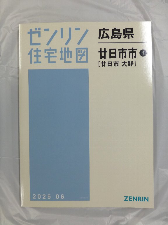 【新品】ゼンリン住宅地図 202402 広島市中区 新品】ゼンリン住宅地図 202402 広島市中区 住宅地図 B4判 鳴門