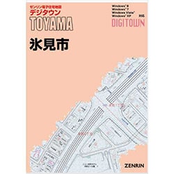 新刊最新]デジタウン 富山県氷見市 発行年月202306