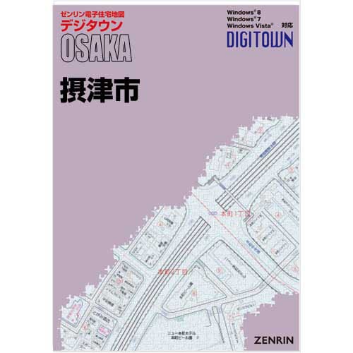 新刊最新]デジタウン 大阪府摂津市 発行年月202510