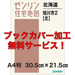 [�����ǿ�]�����Ͽ� ����Ƚ �̳�ƻ�����2[���϶衦��Į���ո����������ʻ�����] ȯ��ǯ��202601