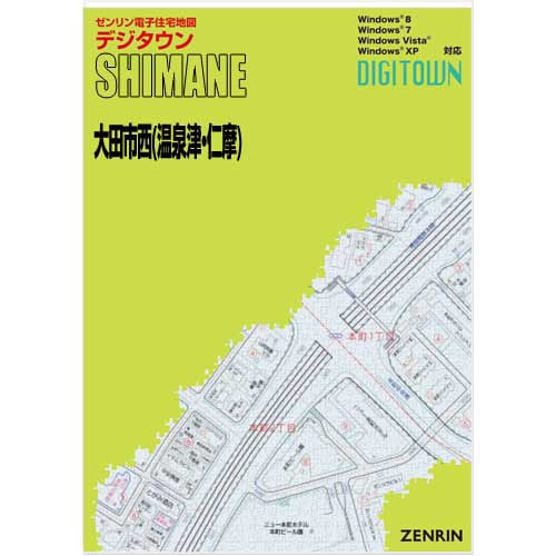 新刊最新]デジタウン 島根県大田市西（温泉津・仁摩） 発行年月202605