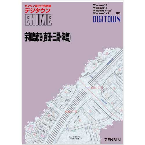 ZENRIN デジタウン 豊島区 2022年版 電子住宅地図デジタウン | 株式会社ゼンリン