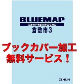 新刊最新]ブルーマップ 福岡県北九州市八幡西区1[上津役・香月地区