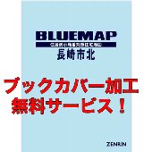 新刊最新]ブルーマップ 神奈川県川崎市宮前区 発行年月202505