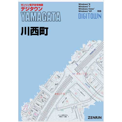 新刊最新]デジタウン 山形県川西町 発行年月202504