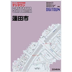 新刊最新]デジタウン 埼玉県蓮田市 発行年月202506