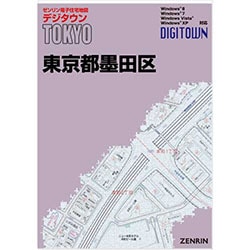 新刊最新]デジタウン 東京都墨田区 発行年月202511
