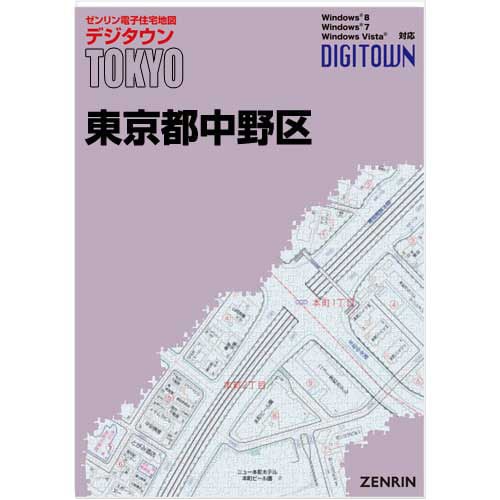 東京都 中野区 住宅地図 2025年版 新刊最新]デジタウン 東京都14中野区 発行年月202605