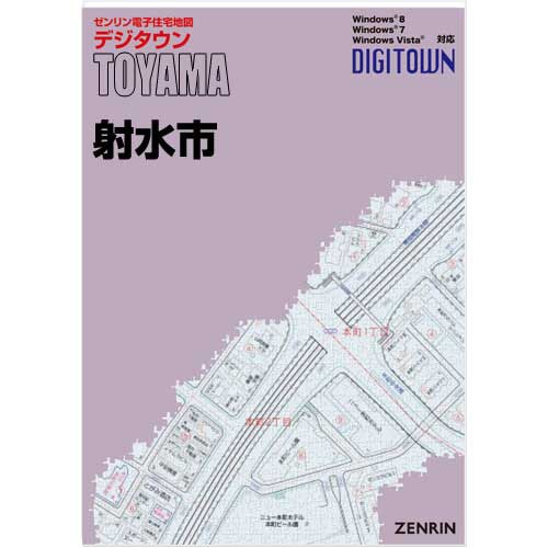 新刊最新]デジタウン 富山県射水市 発行年月202501