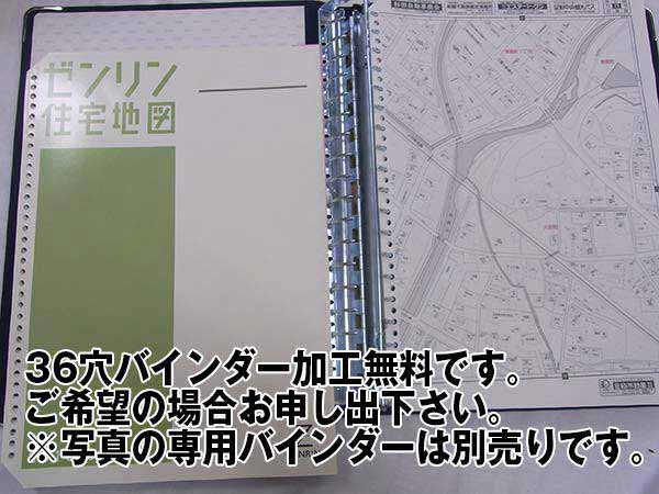 新刊最新]住宅地図 B4判 神奈川県相模原市緑区5（藤野） 発行年月202108