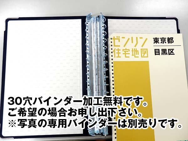 新刊最新]住宅地図 A4判 広島県東広島市1（西条・八本松・高屋・志和
