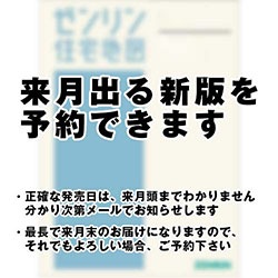 予約商品]ブルーマップ 大阪府大阪市住吉区 発売予定202609