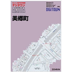 新刊最新]デジタウン 秋田県仙北郡美郷町（全域） 発行年月202607