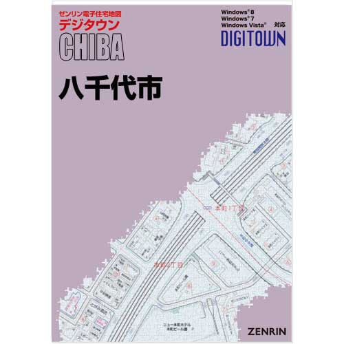 千葉県八千代市 住宅地図 2024年6月版 新刊最新]デジタウン 千葉県八千代市 発行年月202607