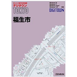 福生市 ２００６０５/ゼンリン（単行本） 新刊最新]デジタウン 東京都福生市 発行年月202405