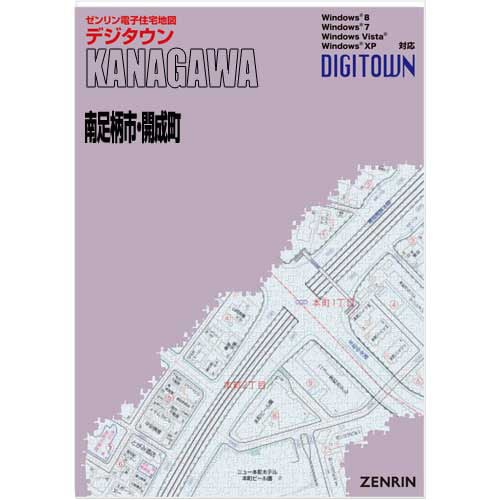 新刊最新]デジタウン 神奈川県南足柄市・開成町 発行年月202605