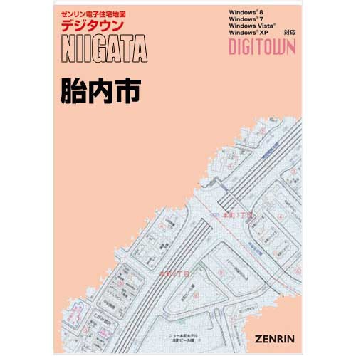 新刊最新]デジタウン 新潟県胎内市 発行年月202606