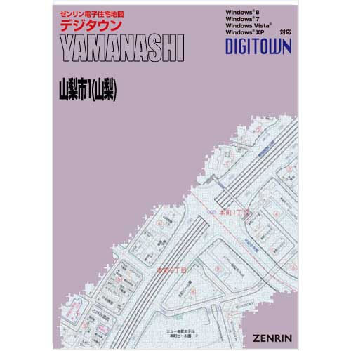 新刊最新]デジタウン 山梨県山梨市1（山梨） 発行年月202606