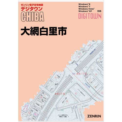 ゼンリン デジタウン 市原市（千葉県）2023年版 住宅地図DVD 000001048881_n7NQofZ.jpg