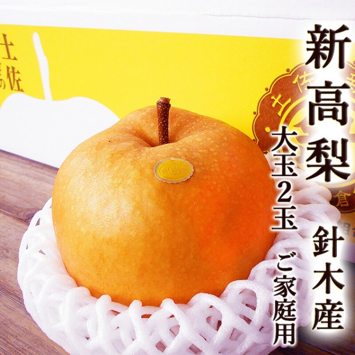 梨　新高梨　40玉　　03 梨 新高梨 40玉 03