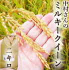 ���� �ߥ륭���������� 2kg ����7ǯ�� ����̵��