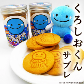 【希少・非売品】高知　くろしおくん　限定品　記念品　2002 平成　レトロ 000000010616_KVzNCbC.png