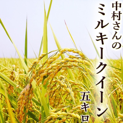 ���� ��¼����Υߥ륭���������� ������ ����̵��