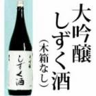 �������������򣱡����̢���Ȣ�ʤ��ʹ��ڼ�¤������ԡˡ�[sake]�������ظ��ꡦ������̤�������Ϥ��㤤ʪ�Ǥ��ޤ���