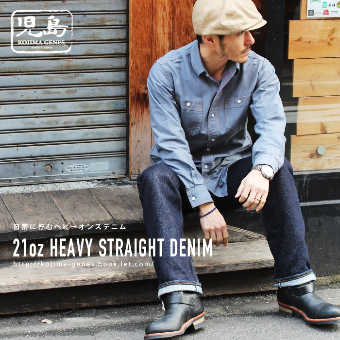 21oz Straight Denim / 21oz ストレートデニム | Jeans | | 児島