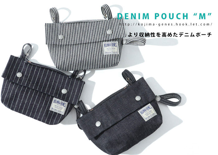 デニムニュームポーチ№22 デニムニュームポーチ№22 ニューム口金バッグ