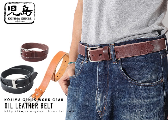オイルレザーベルト 小物 児島ジーンズ 公式サイト 国産 デニム ジーンズ