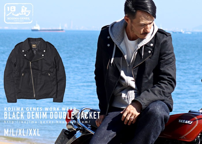 ブラックデニムダブルライダースジャケット | すべての商品 | | 児島ジーンズ・公式サイト|国産・デニム・ジーンズ ブラックデニムダブルライダースジャケット | すべての商品 | | 児島ジーンズ・公式サイト|国産・デニム・ジーンズ