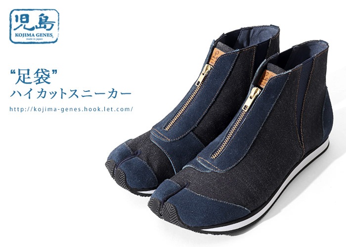 ハイカット足袋スニーカー インディゴ すべての商品 児島ジーンズ 公式サイト 国産 デニム ジーンズ