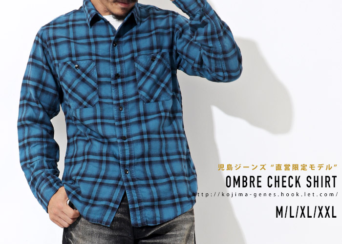オンブレチェックシャツ ブルー トップス シャツ 児島ジーンズ 公式サイト 国産 デニム ジーンズ